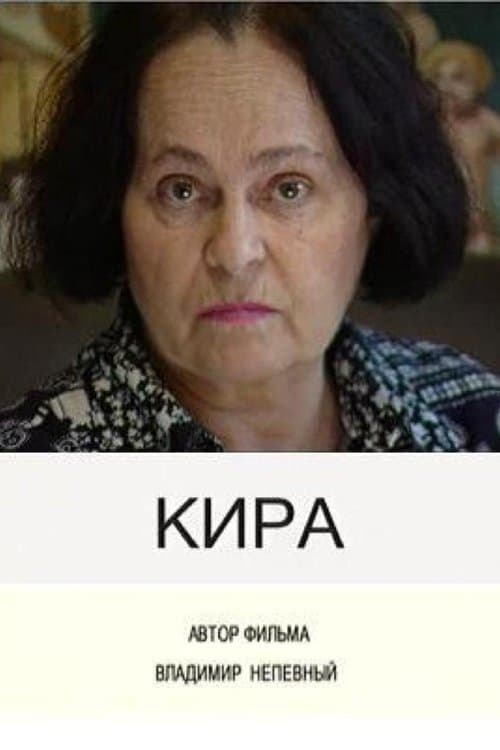 Poster for Kira