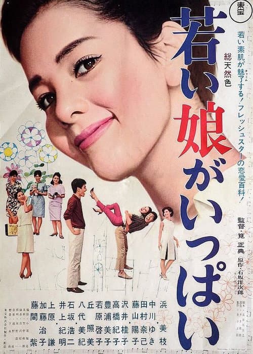 Poster for Young Girls Are Everywhere