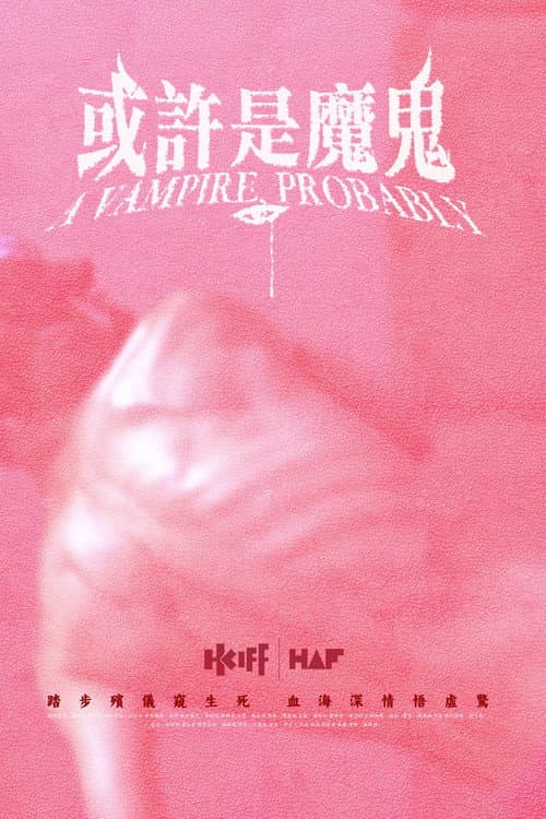 Poster for A Vampire, Probably