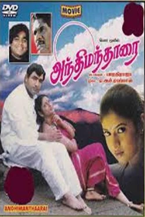 Poster for Anthimanthaarai