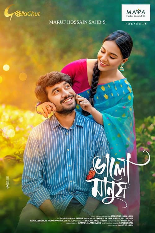 Poster for Valo Manush | ভালো মানুষ