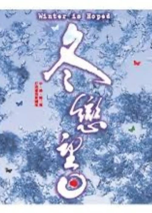 Poster for Winter Is Hoped