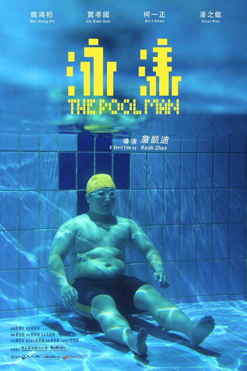 Poster for The Pool Man