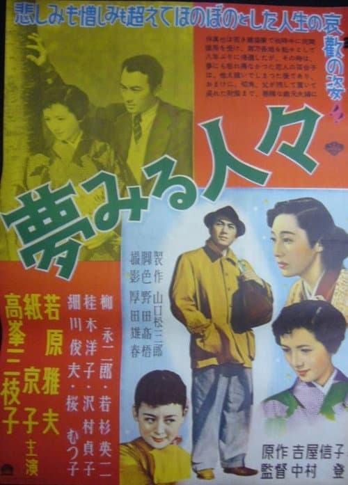 Poster for Dreaming People