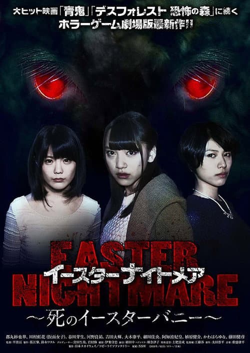 Poster for Easter Nightmare