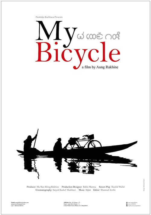 Poster for My Bicycle