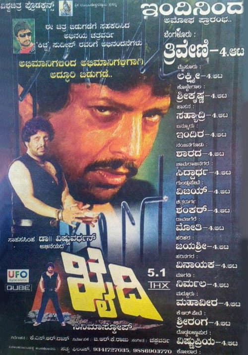 Poster for Khaidi