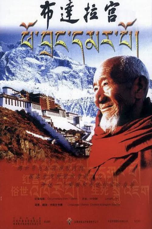 Poster for The Potala Palace