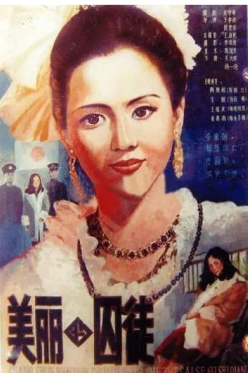 Poster for A Beautiful Prisoner