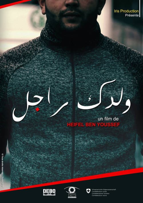 Poster for ولدك راجل