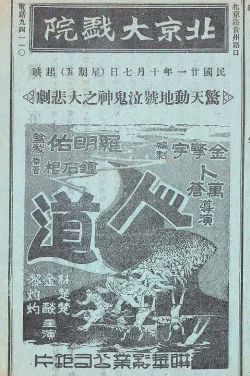 Poster for Humane