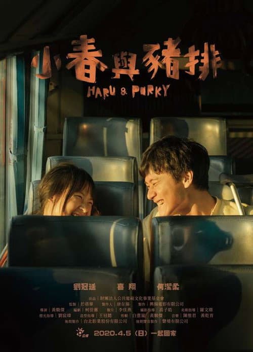 Poster for Haru and Porky