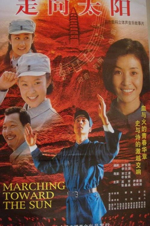 Poster for Marching Toward the Sun