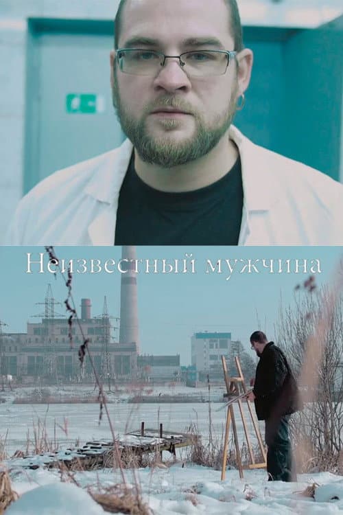 Poster for Unidentified Man