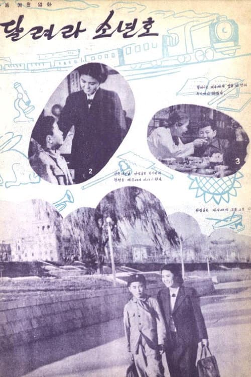 Poster for Pioneer Honor