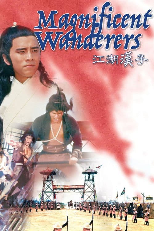 Poster for Magnificent Wanderers