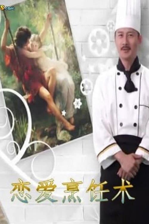 Poster for Method of Cooking Love
