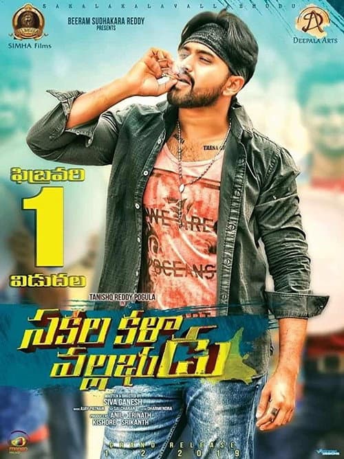 Poster for Sakala Kala Vallabhudu