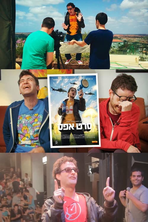 Poster for Tom and Or watching Seret Efes 10 years after
