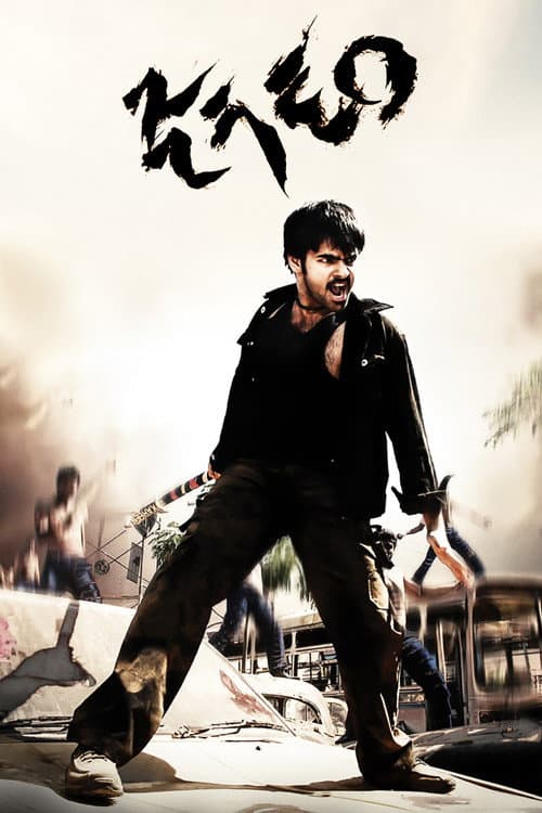 Poster for Jagadam
