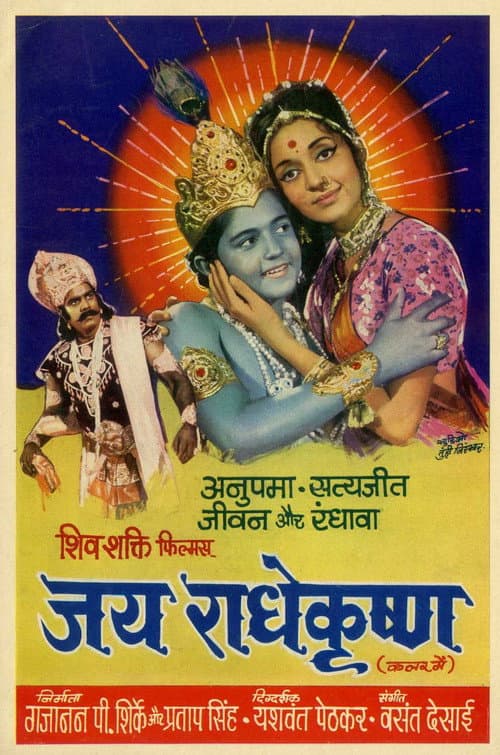 Poster for Jai Radhe Krishna