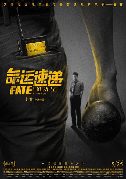 Poster for Fate Express