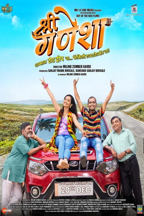 Poster for Shri Ganesha