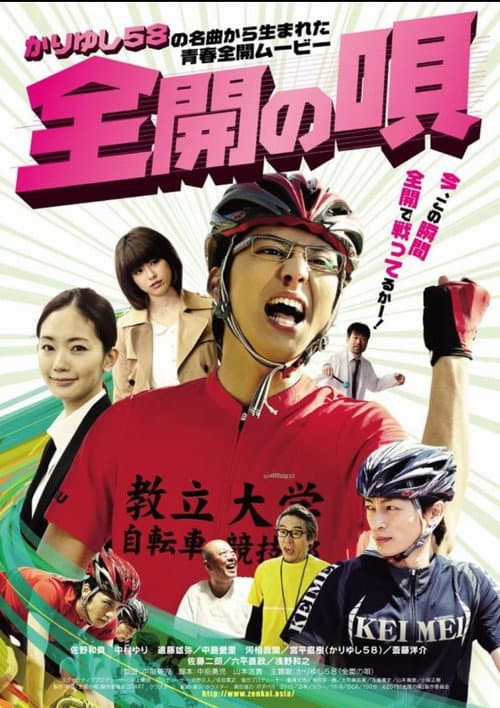 Poster for Full-Throttle Song