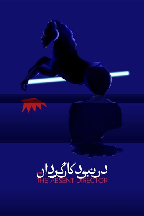 Poster for The Absent Director