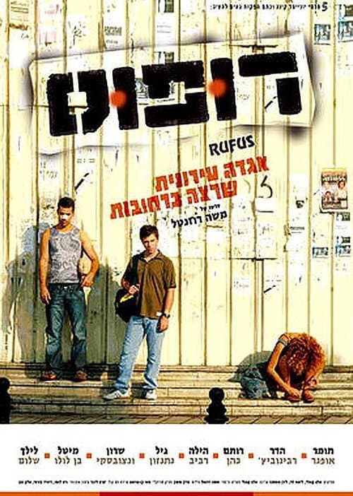 Poster for Street Freedom