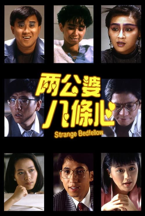 Poster for The Strange Bedfellow