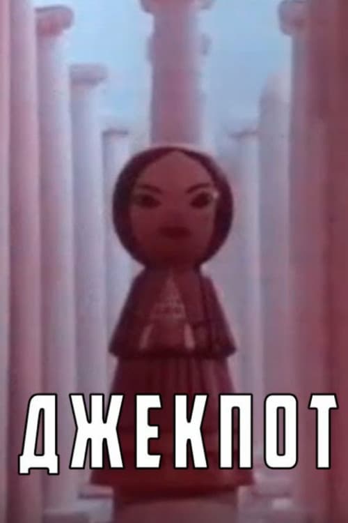 Poster for Jackpot