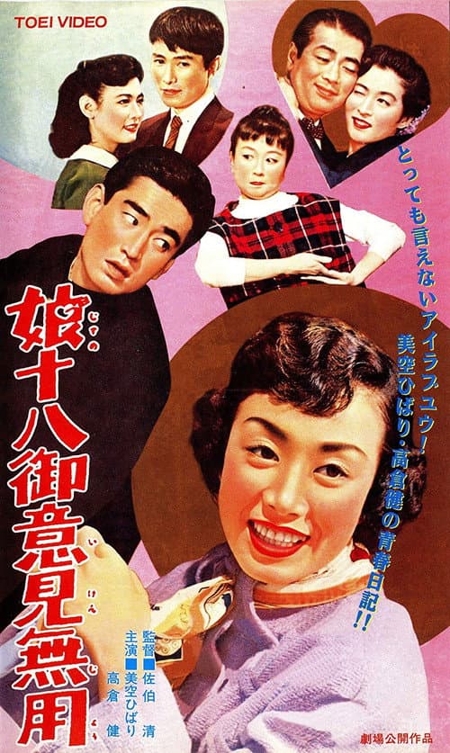 Poster for No Advice Taken