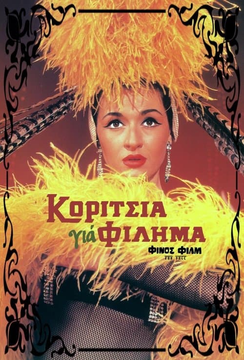Poster for Kiss the Girls