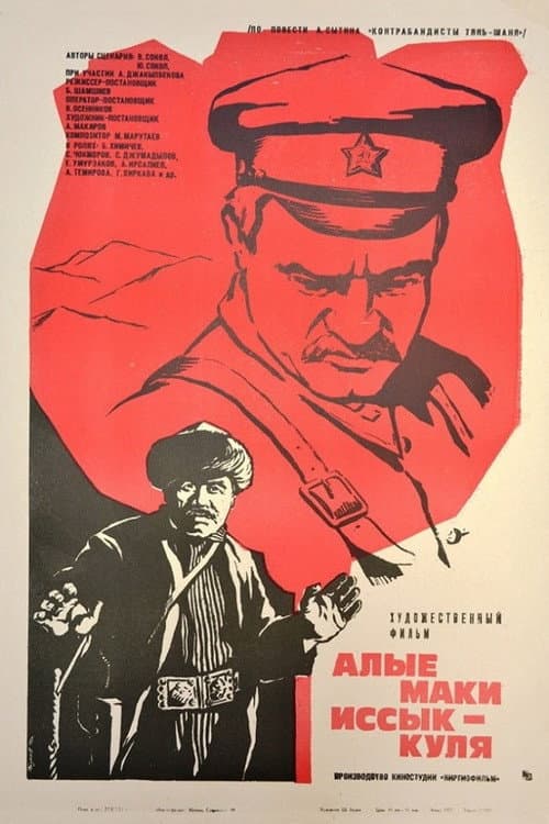 Poster for Red Poppies of Issyk-Kul