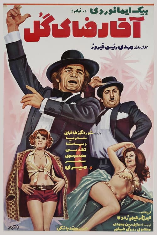 Poster for Mr. Handsome Reza