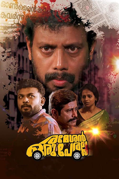 Poster for Rameshan Oru Peralla