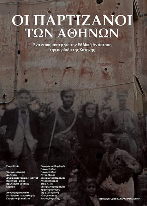 Poster for The Partisans of Athens