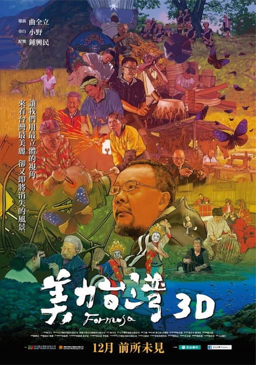 Poster for Formosa 3D