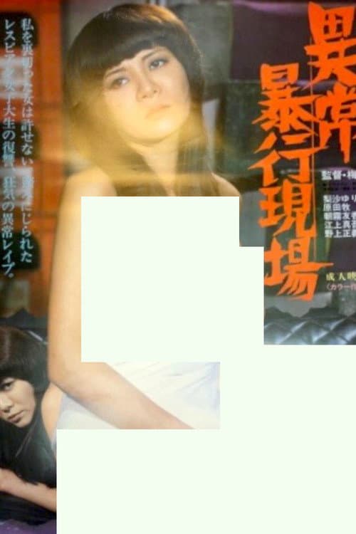 Poster for Scene of Abnormal Assault