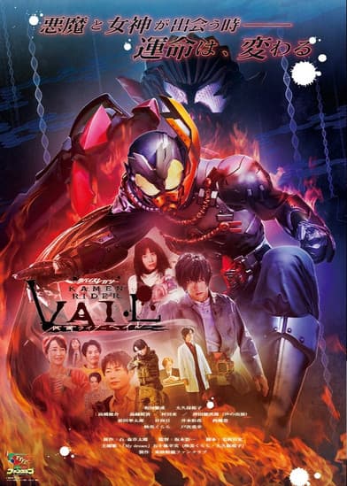 Poster for Revice Legacy: Kamen Rider Vail