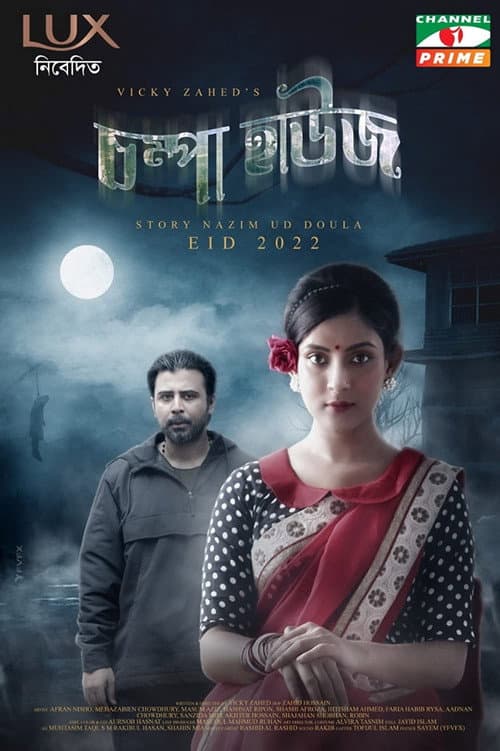 Poster for Chompa House