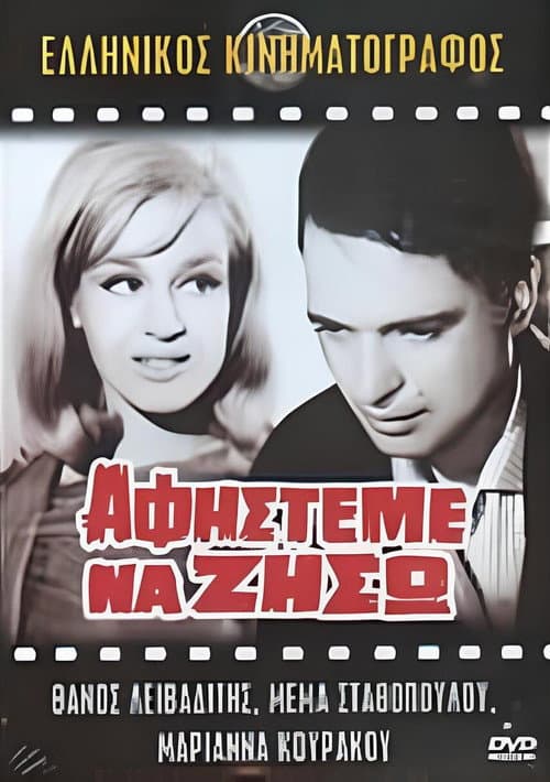 Poster for Let me live