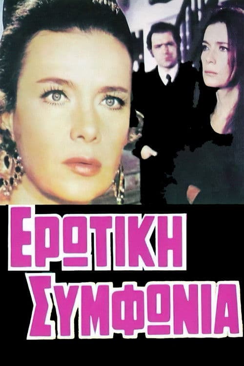 Poster for Erotic Symphony