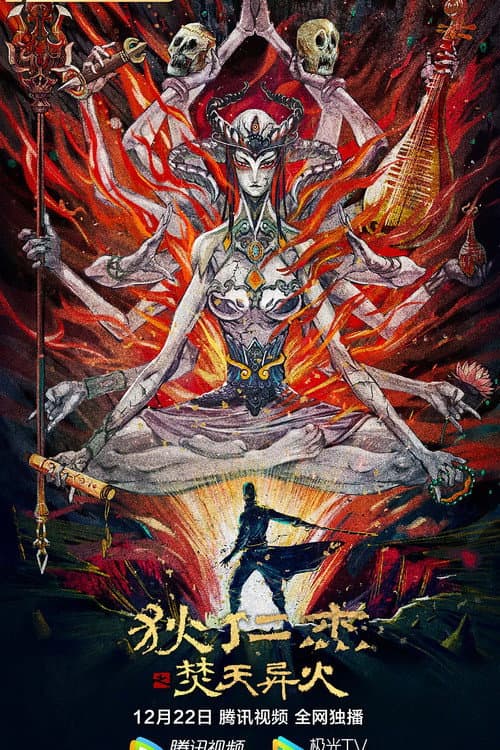 Poster for Detective Dee and The Burning Sky