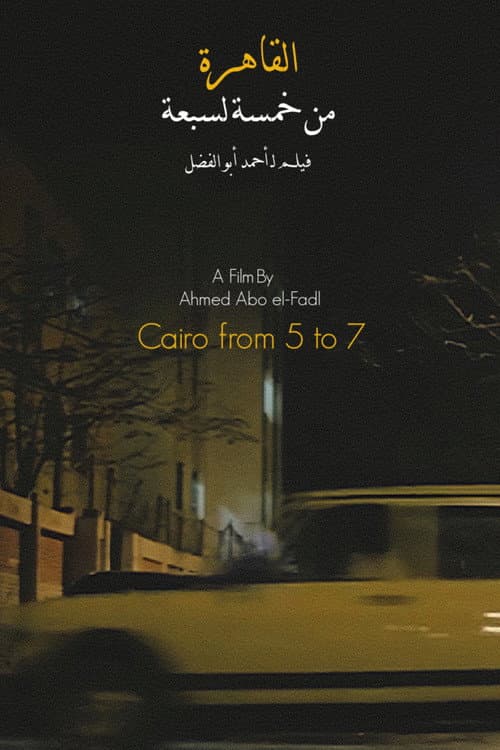 Poster for Cairo from 5 to 7