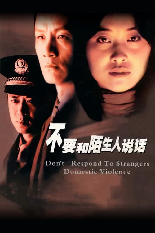 Poster for Don't Respond to Strangers