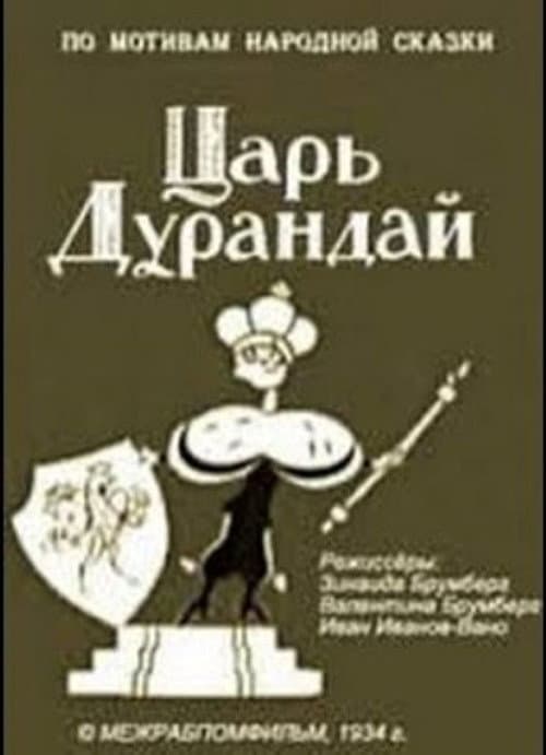 Poster for Tsar Durandai