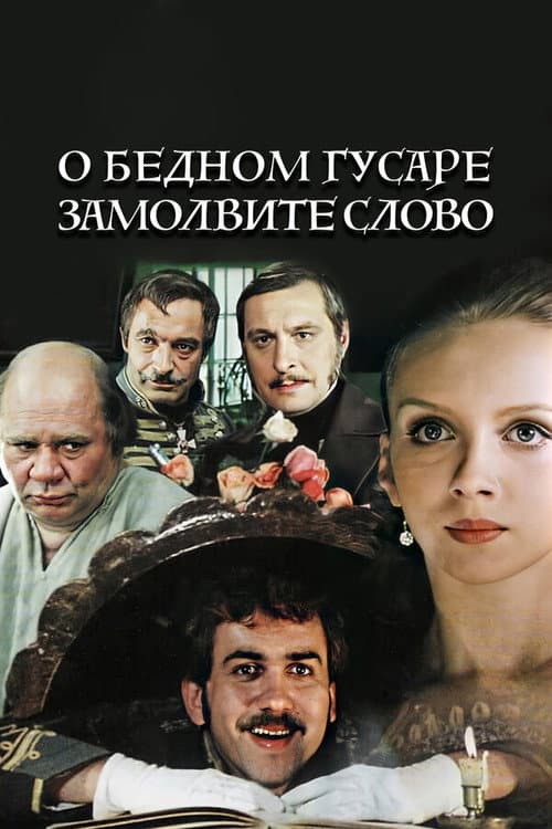 Poster for Say a Word for the Poor Hussar