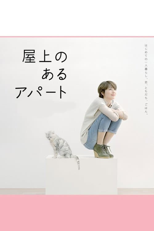 Poster for Rooftop Apartment